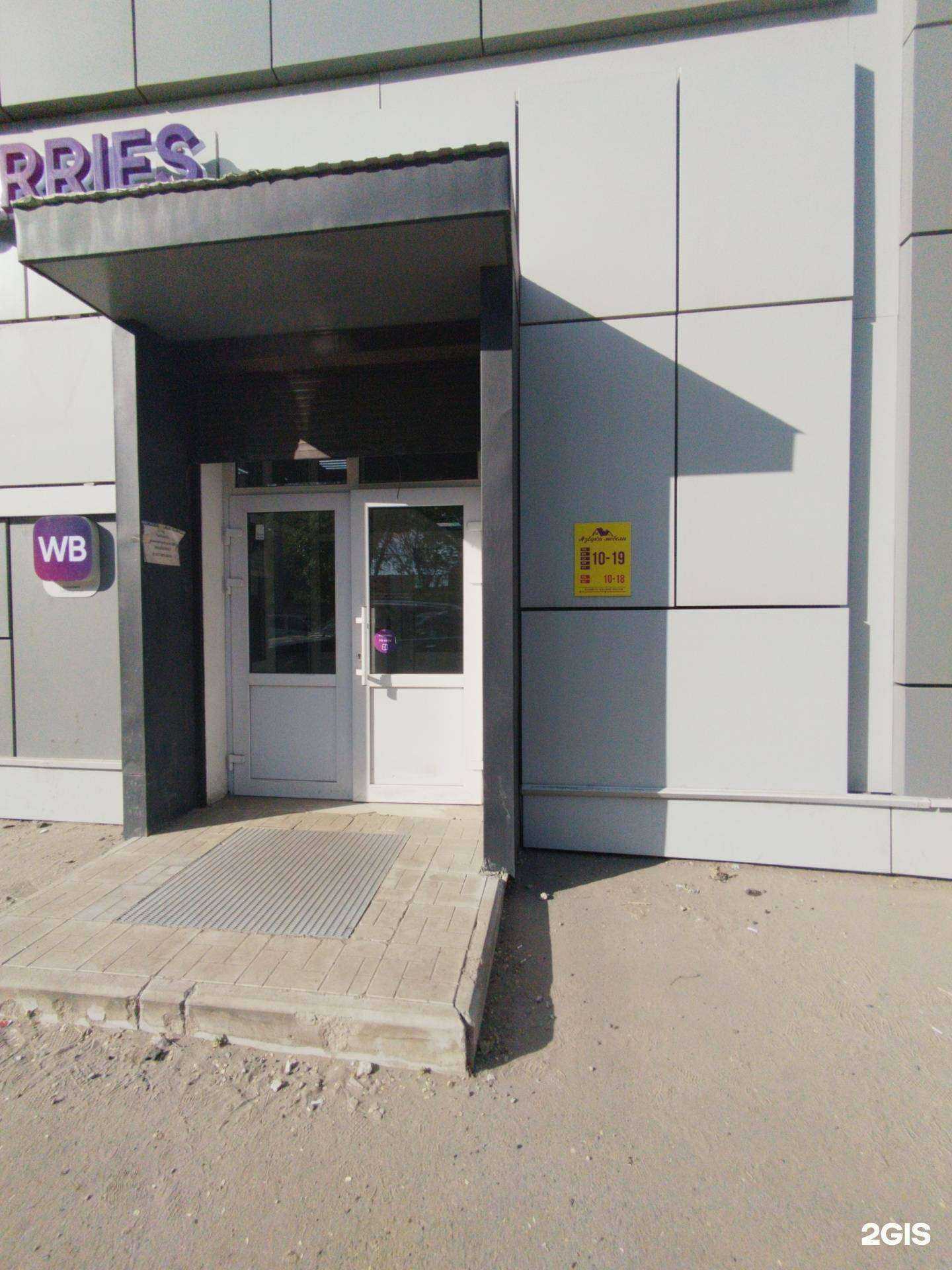 Отзывы на компанию Азбука мебели в Сызрани c фото