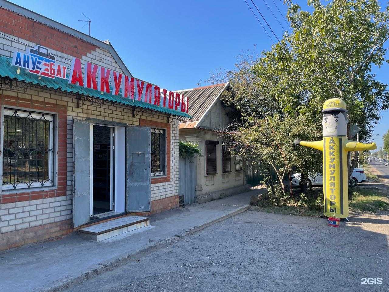 Отзывы на компанию Анубат в г. Ейск c фото