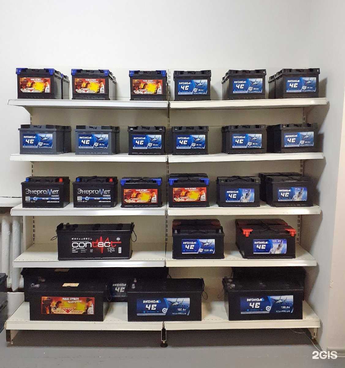 Отзывы на компанию Аккумуляторы Здесь! в г. Магнитогорск c фото