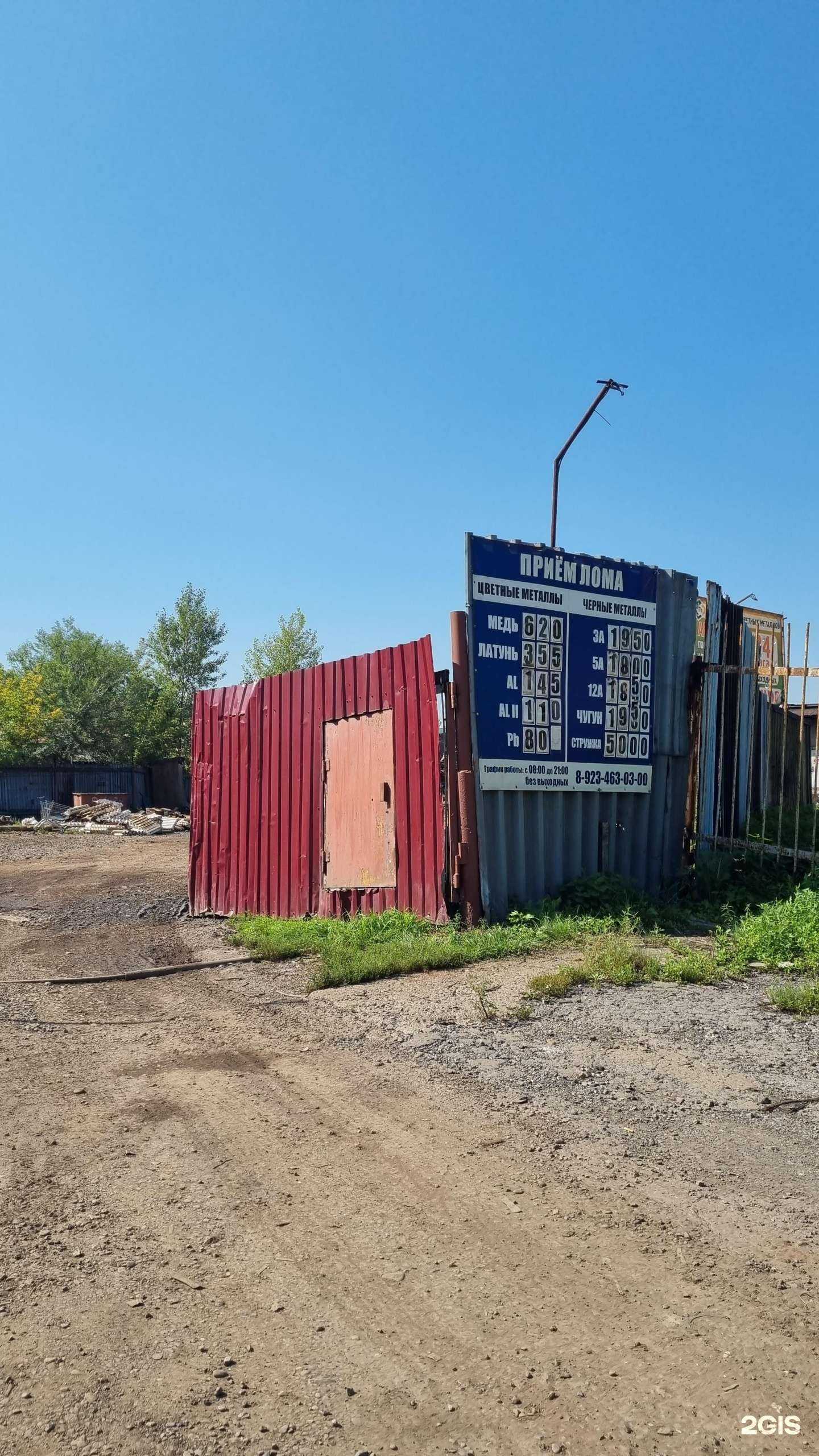 Отзывы на компанию Ферролит в г. Новокузнецк c фото