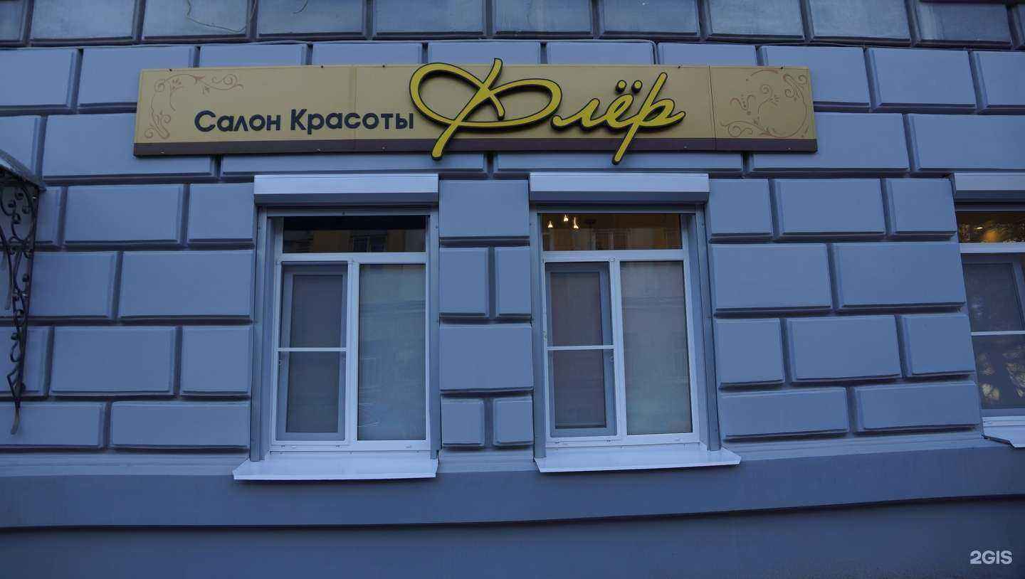 Отзывы на компанию Флёр в г. Саратов c фото