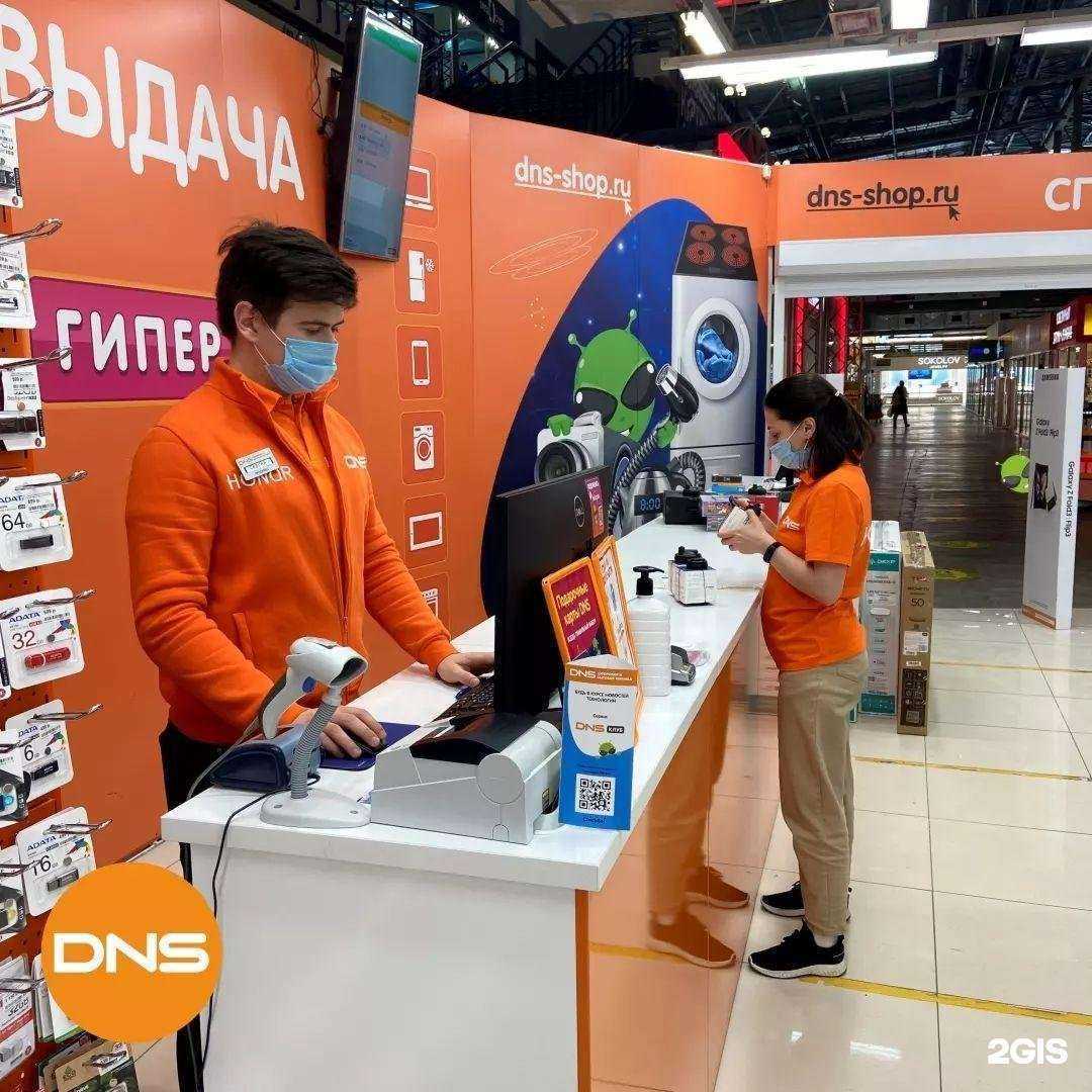 Отзывы на компанию DNS в Перми c фото