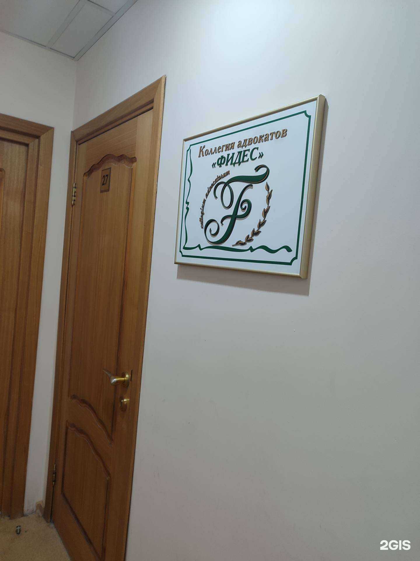 Отзывы на компанию Фидес в Тюмени c фото