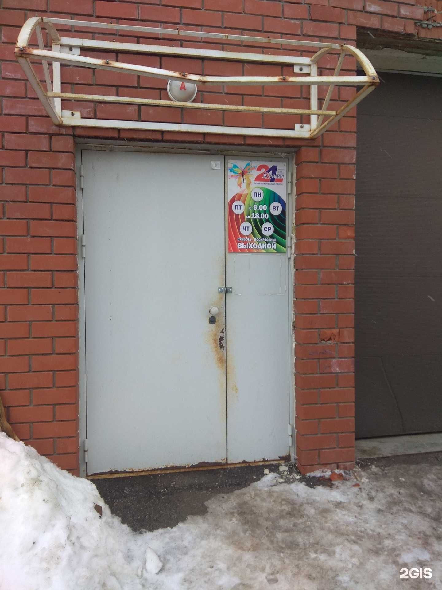 Отзывы на компанию 24 express в г. Пермь c фото