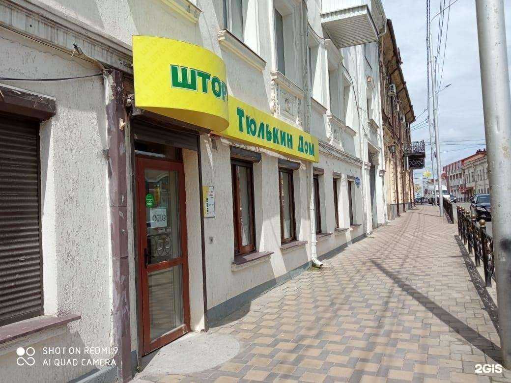 Отзывы на компанию Тюлькин Дом в Ставрополе c фото