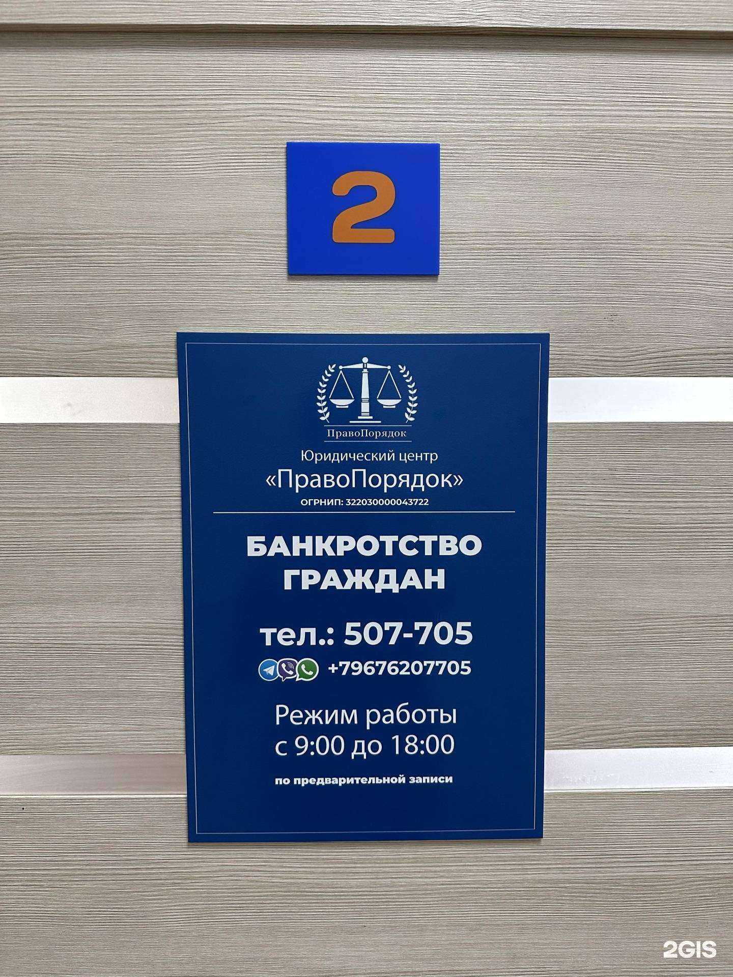 Отзывы на компанию ПравоПорядок в Улан-Удэ c фото