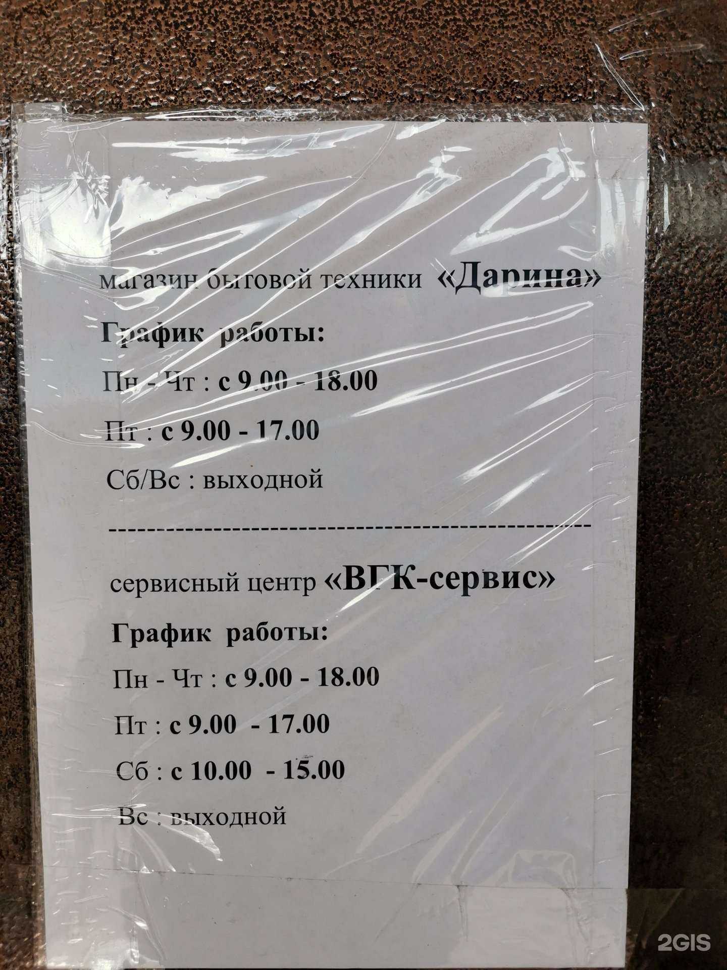 Отзывы на компанию ВГК-Сервис в Кирове c фото - фотография 2 из 2