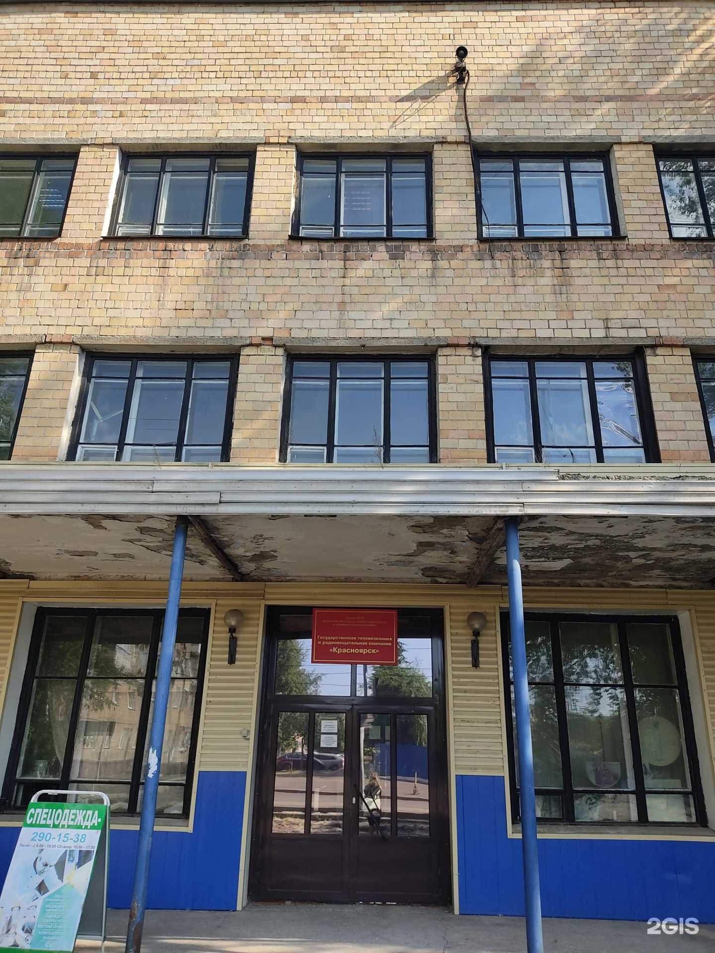 Отзывы на компанию Sl.pol в Красноярске c фото