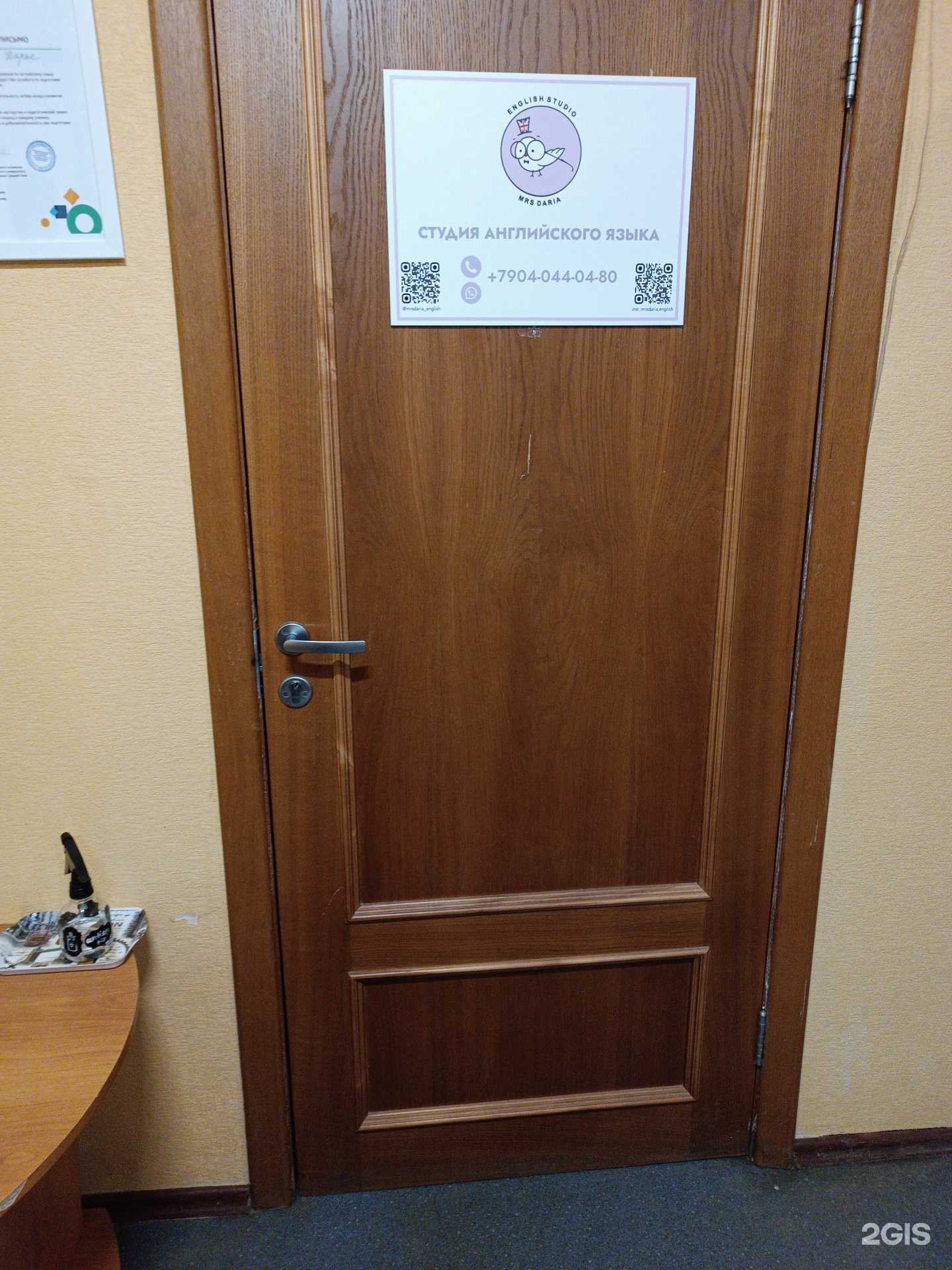 Отзывы на компанию Mrs Daria в Нижнем Новгороде c фото