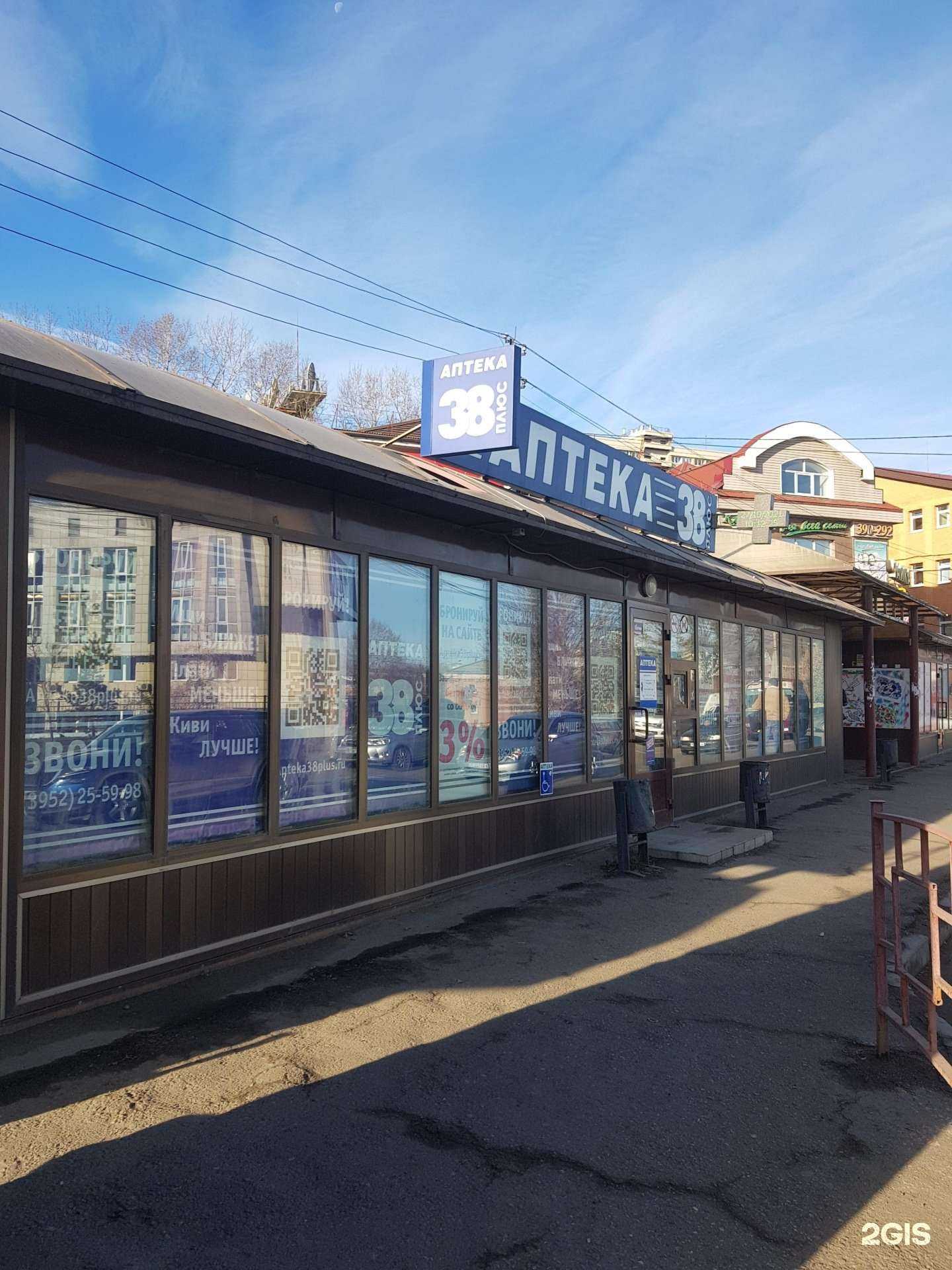 Отзывы на компанию DT в Иркутске c фото - фотография 2 из 2