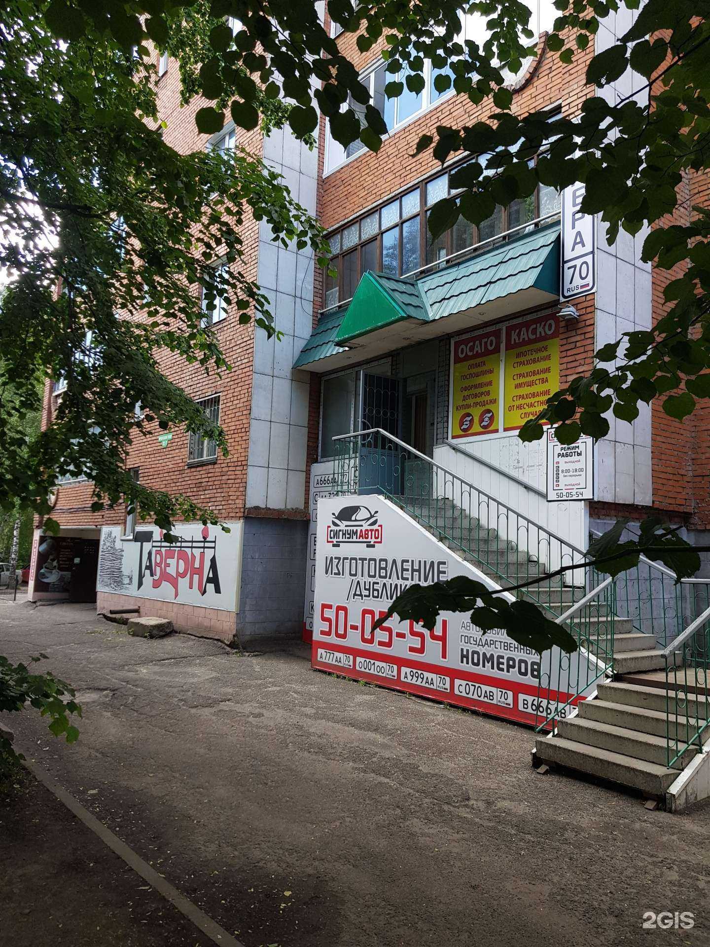 Отзывы на компанию Штурвал в Томске c фото - фотография 2 из 2