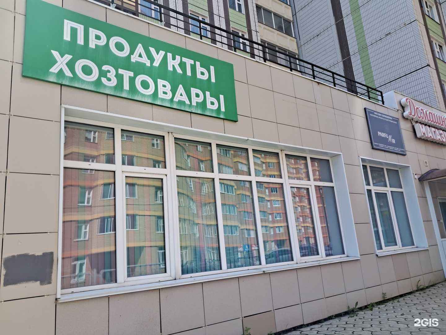 Отзывы на компанию Магазин товаров для дома в г. Красноярск c фото