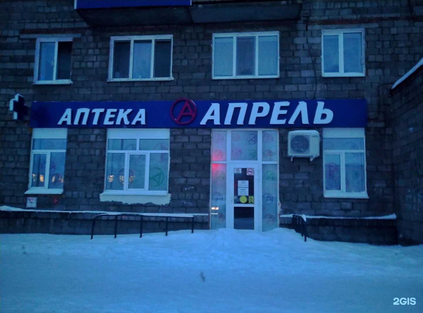 Отзывы на компанию Апрель в г. Нижний Тагил c фото