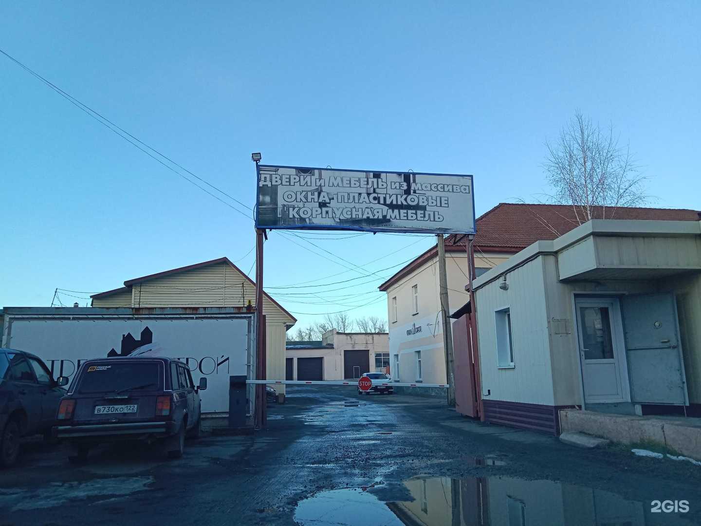 Отзывы на компанию Отделсервис в Бийске c фото