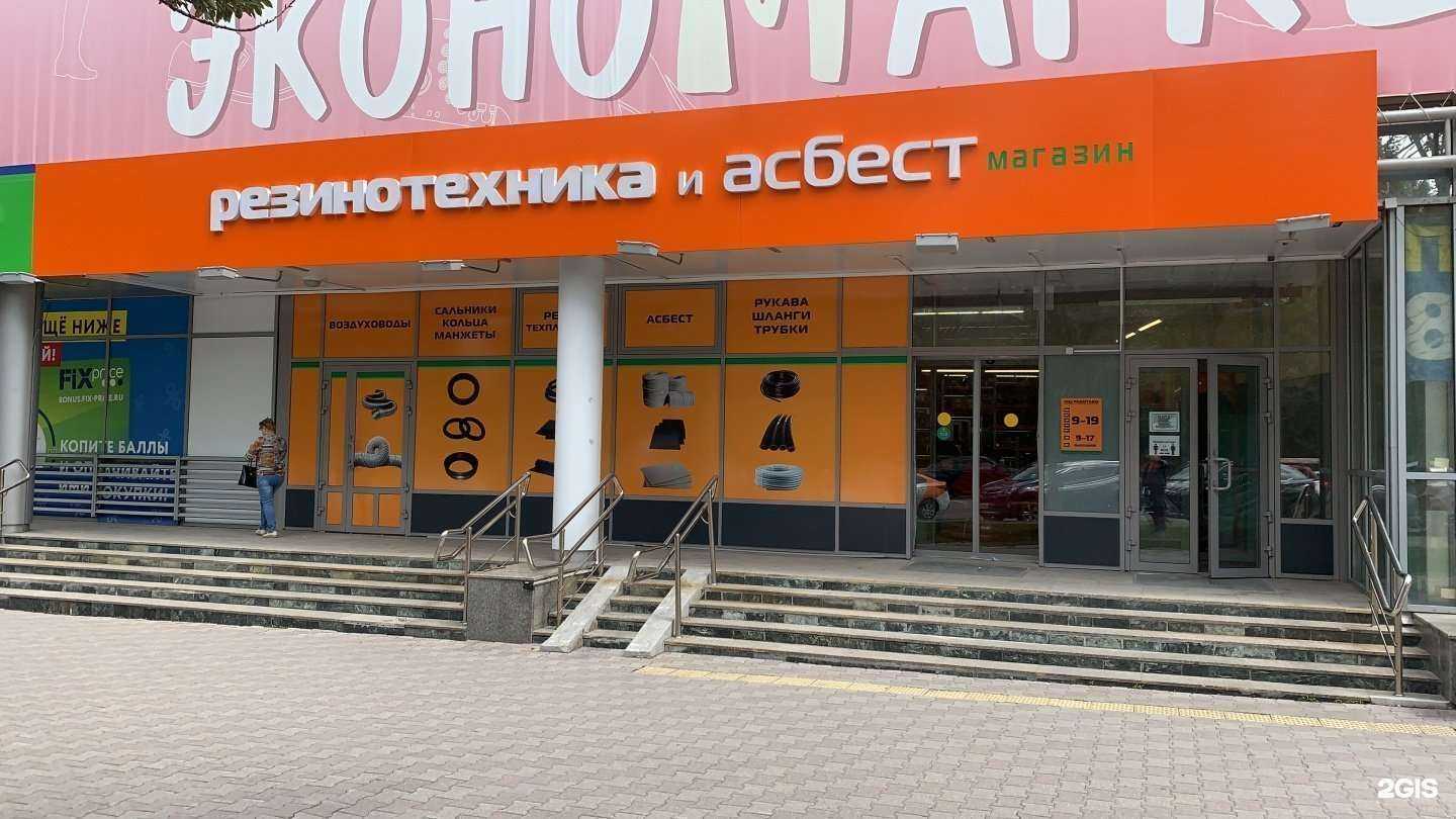 Отзывы на компанию Магазин резинотехнических и асбестовых материалов в г. Екатеринбург c фото