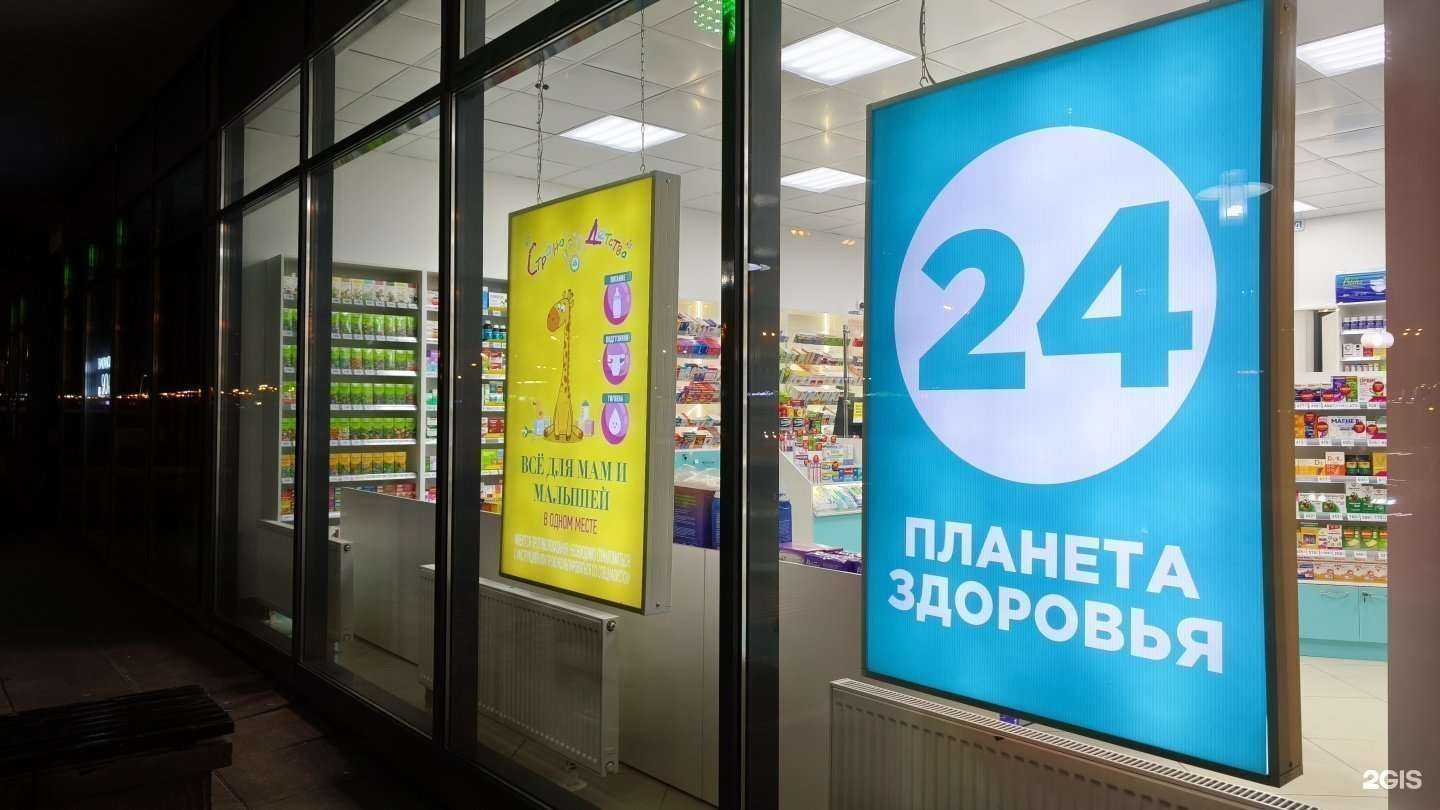 Отзывы на компанию Планета здоровья в Тюмени c фото