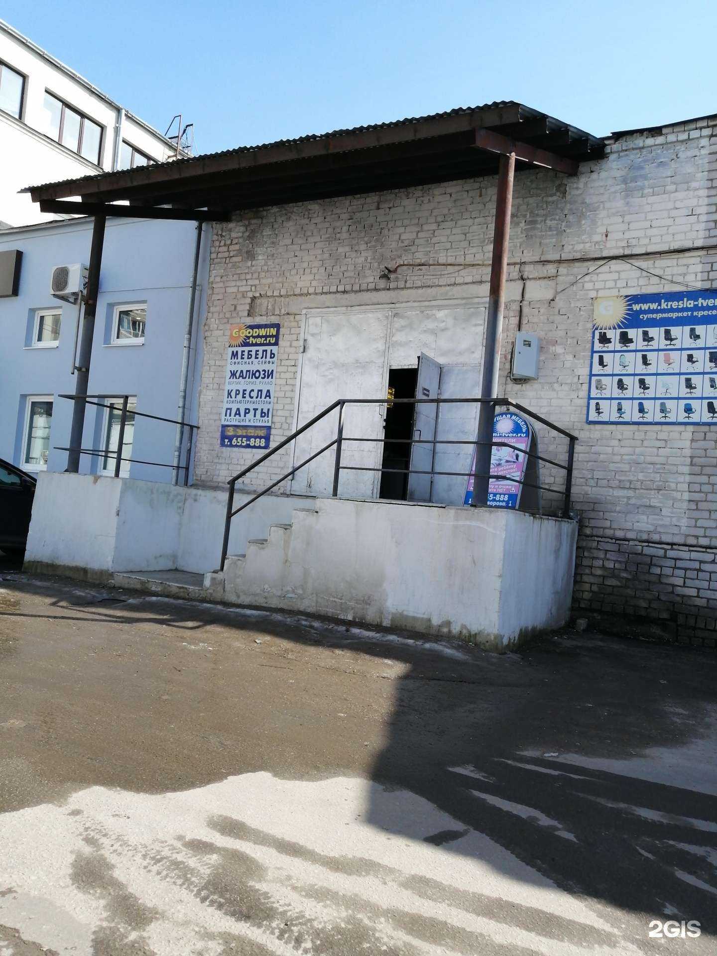 Отзывы на компанию Goodwin в г. Тверь c фото