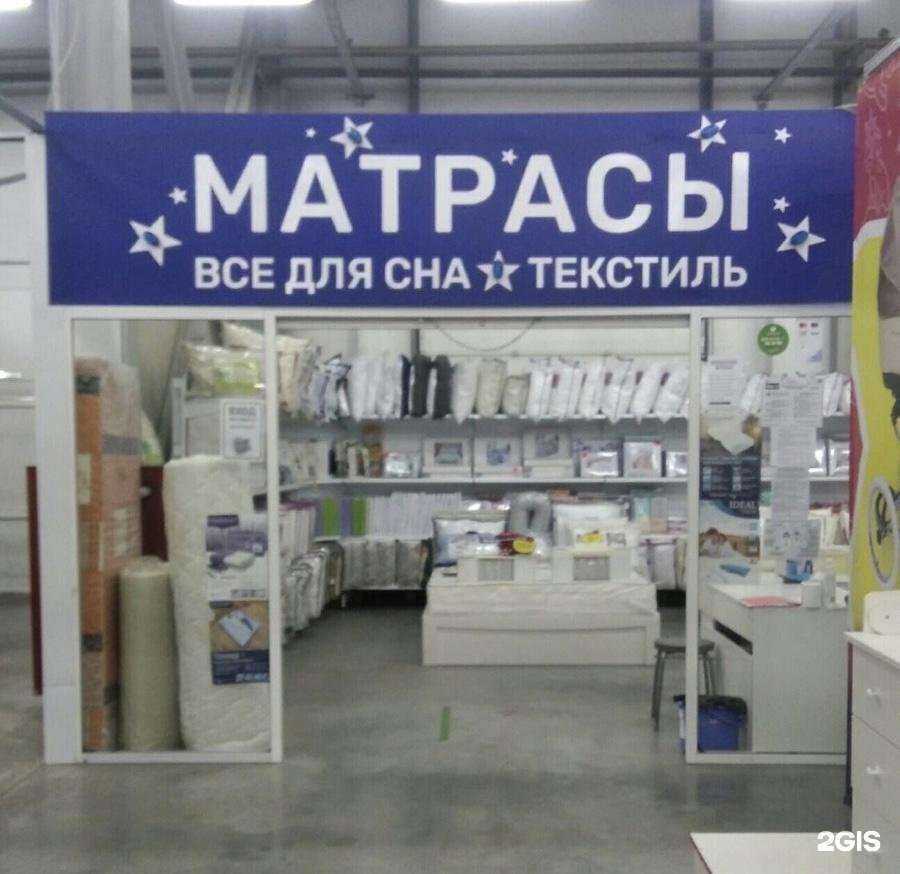 Отзывы на компанию Магазин товаров для сна и матрасов в Сургуте c фото