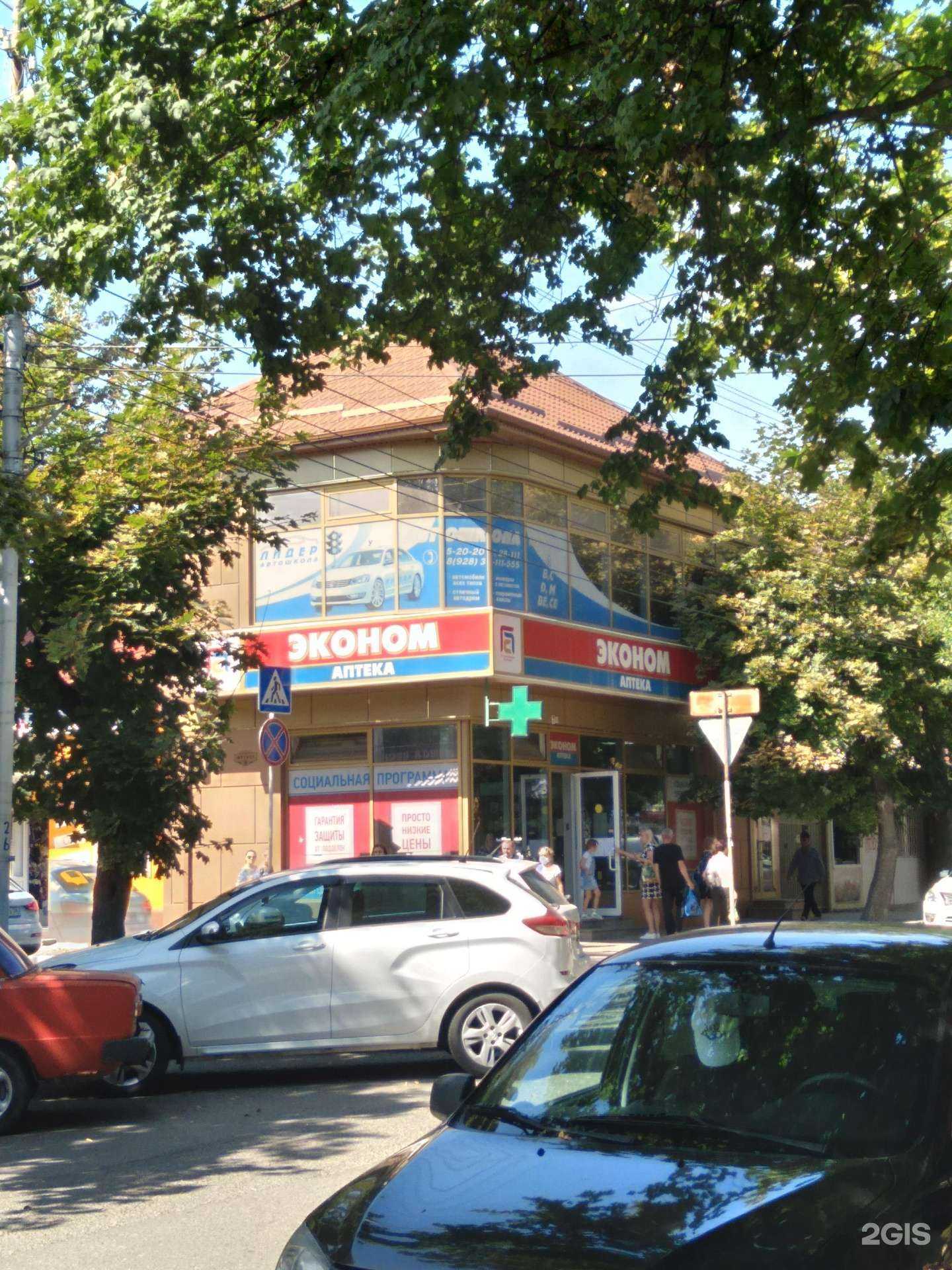 Отзывы на компанию Городская аптека в Ессентуках c фото