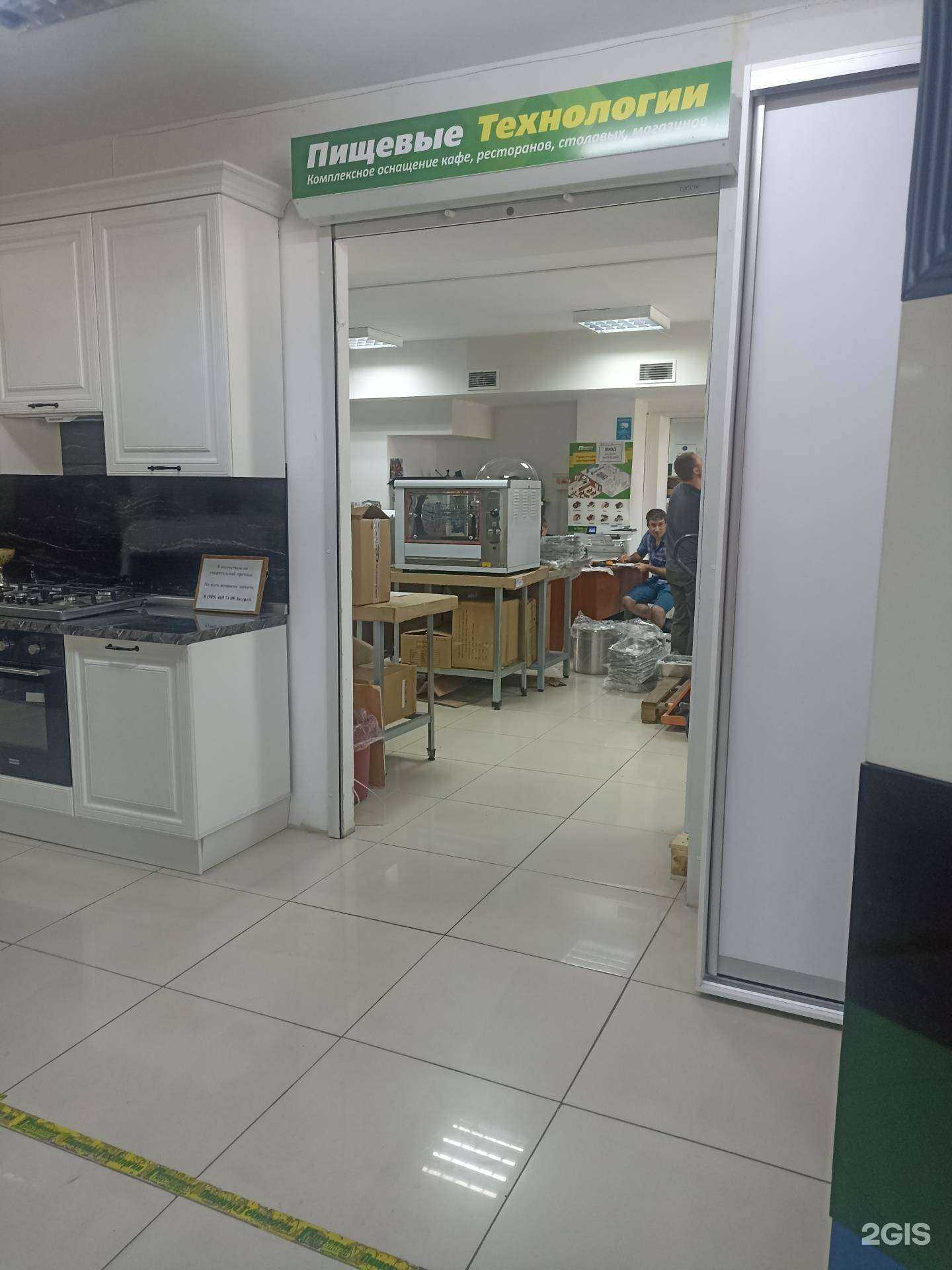 Отзывы на компанию Пищевые технологии в г. Пятигорск c фото