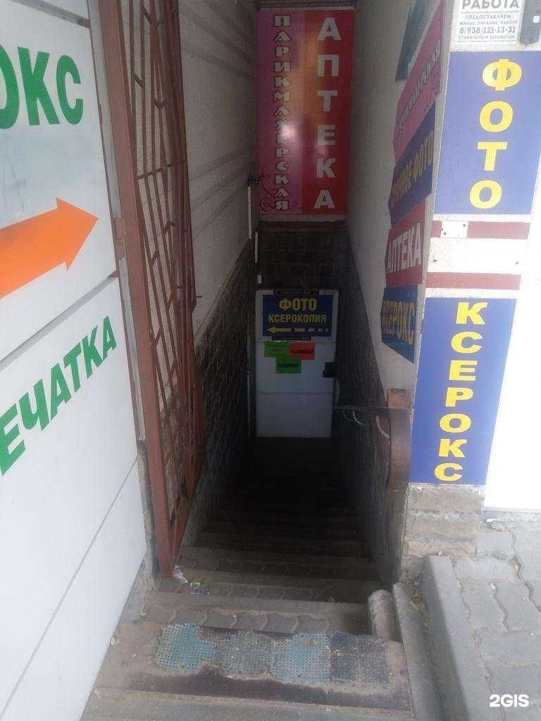 Отзывы на компанию Andy в Ростове-на-Дону c фото