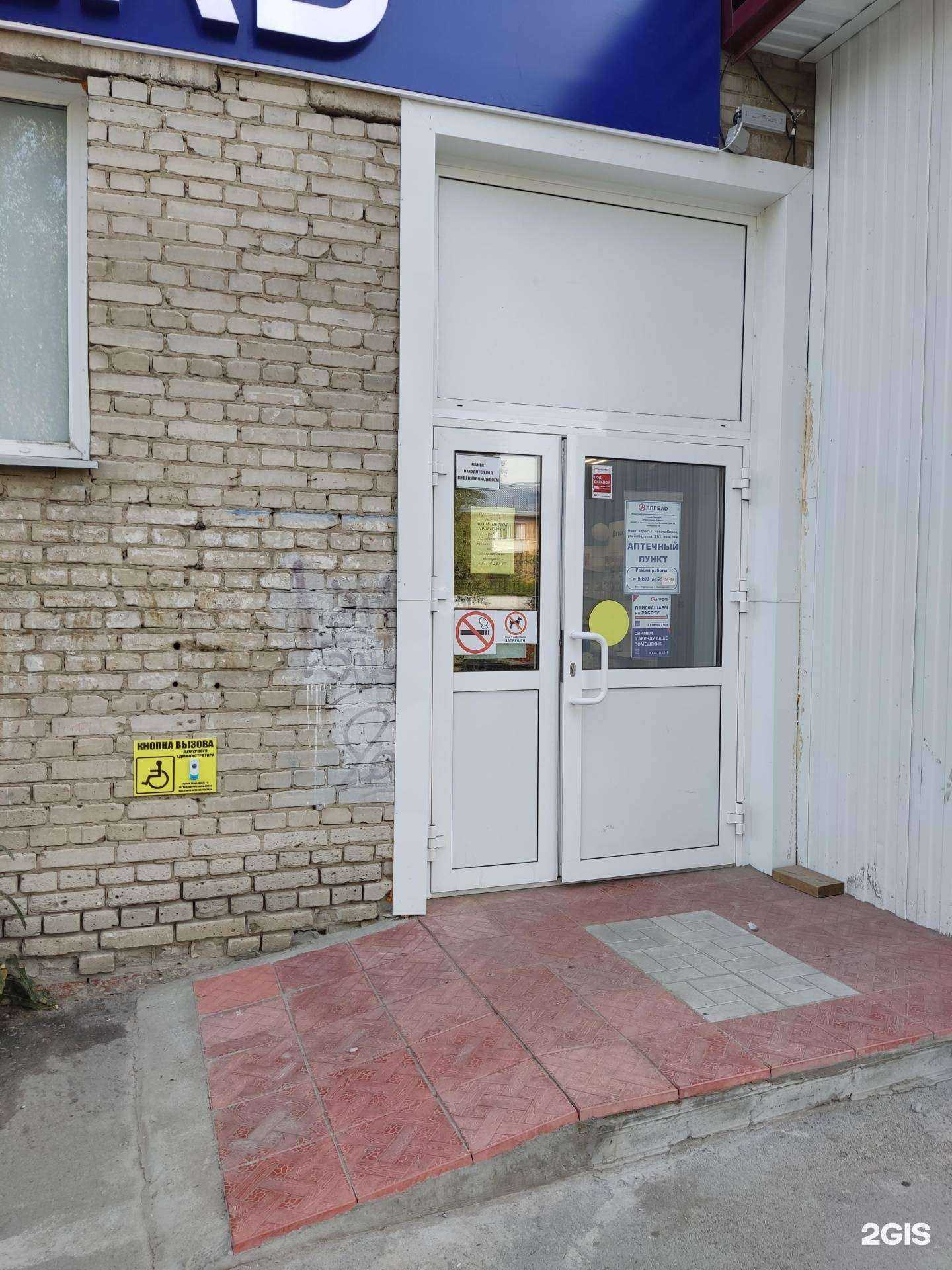 Отзывы на компанию Апрель в г. Новосибирск c фото