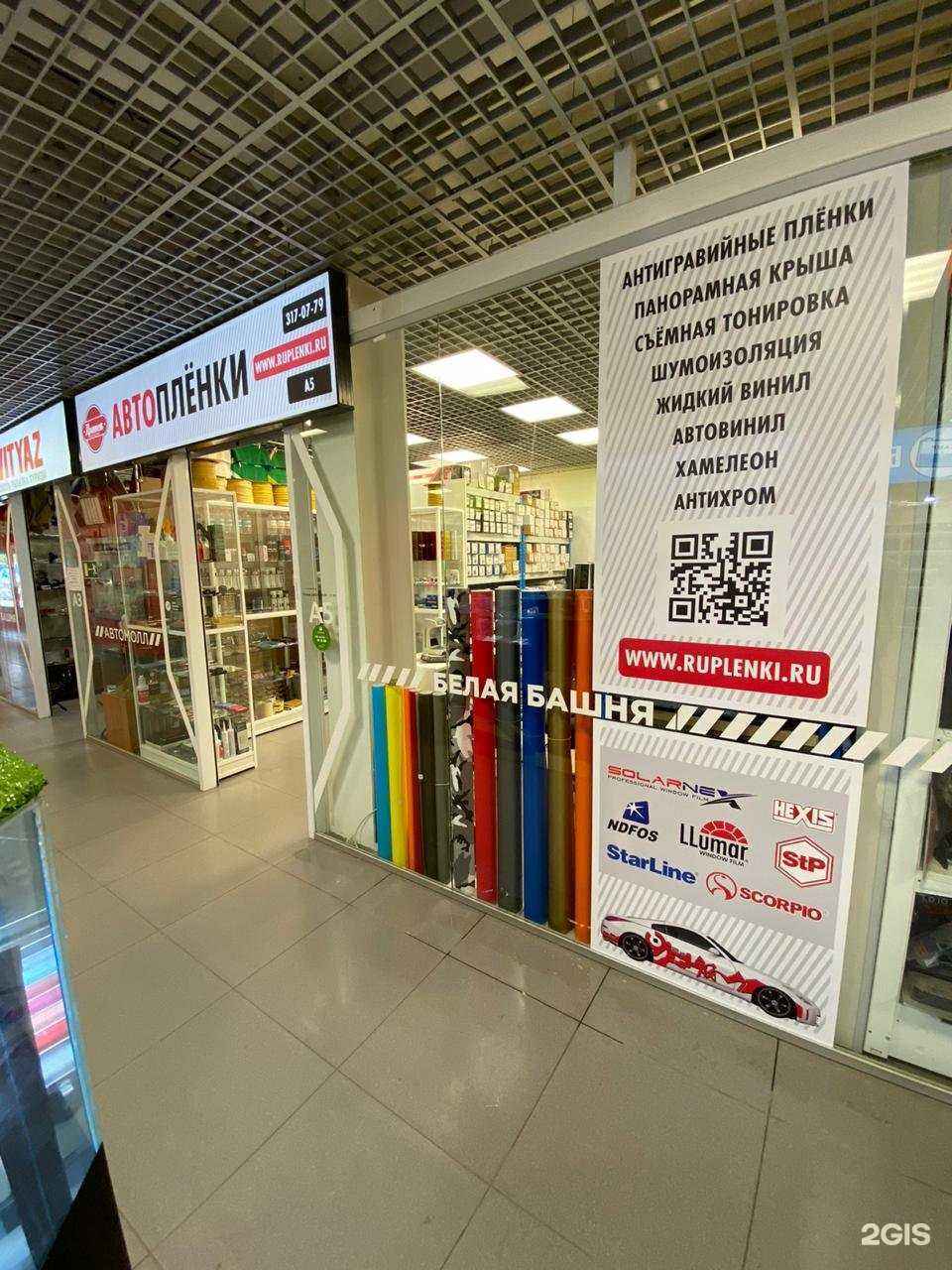 Отзывы на компанию Протек в г. Екатеринбург c фото