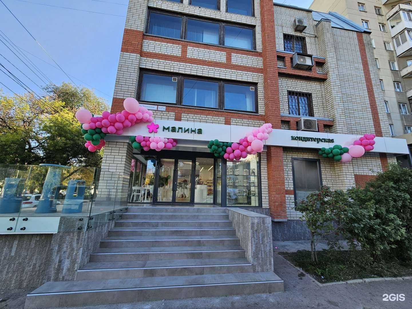 Отзывы на компанию Малина в г. Саратов c фото