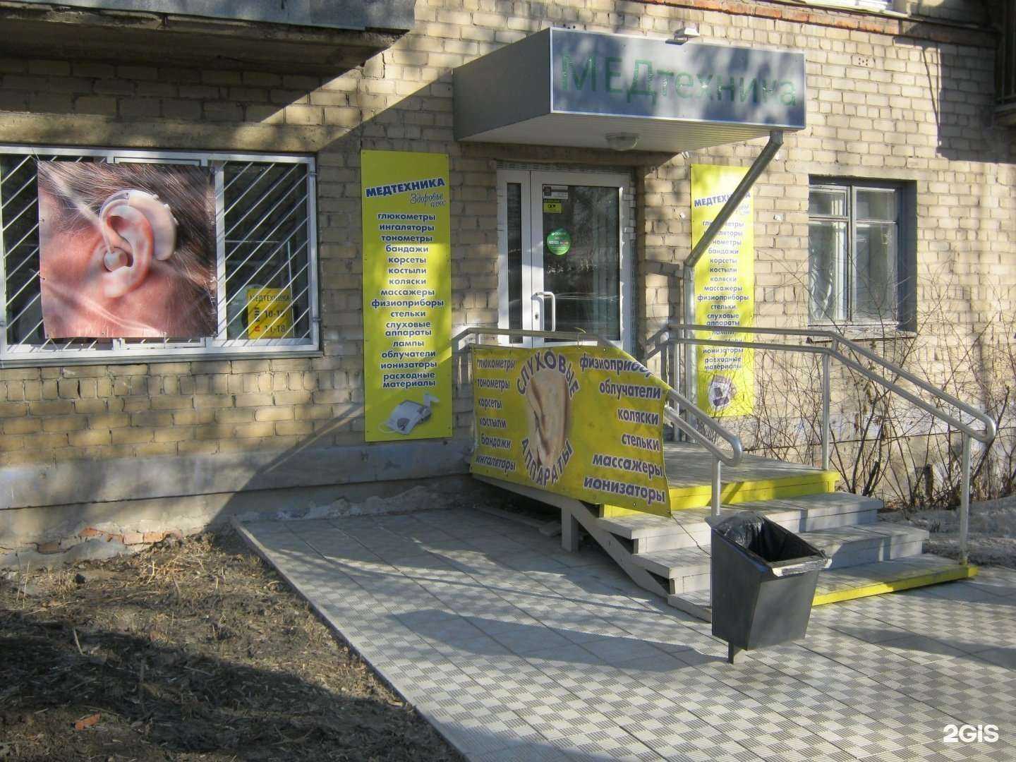 Отзывы на компанию Медтехника Здоровье Плюс в г. Челябинск c фото