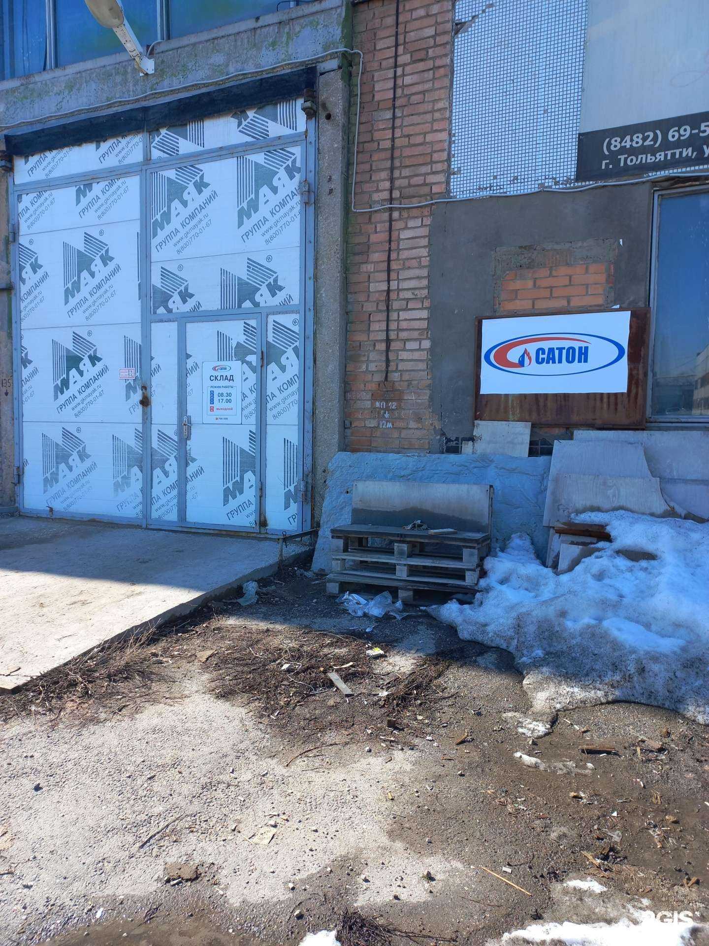 Отзывы на компанию Сатон в Тольятти c фото