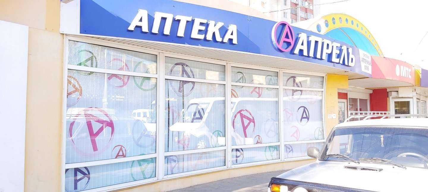 Отзывы на компанию Апрель в г. Астрахань c фото