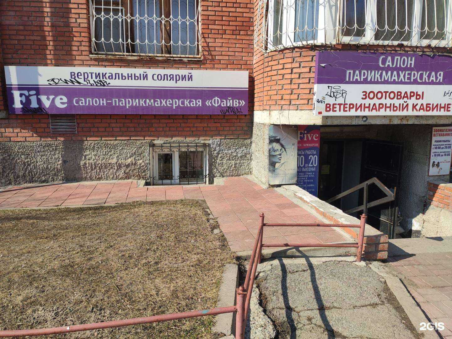 Отзывы на компанию Five в г. Томск c фото