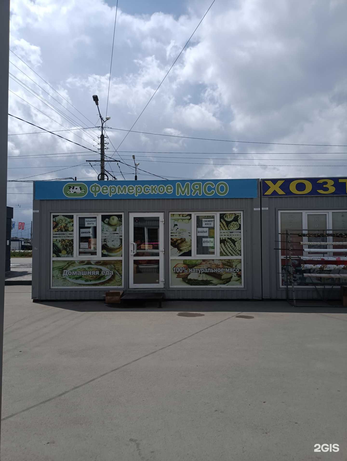 Отзывы на компанию Магазин хозяйственных товаров в Омске c фото - фотография 2 из 2