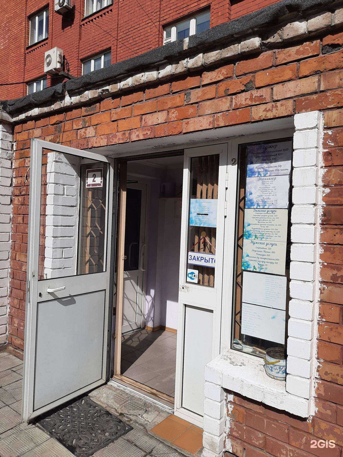 Отзывы на компанию Парикмахерская в Тольятти c фото