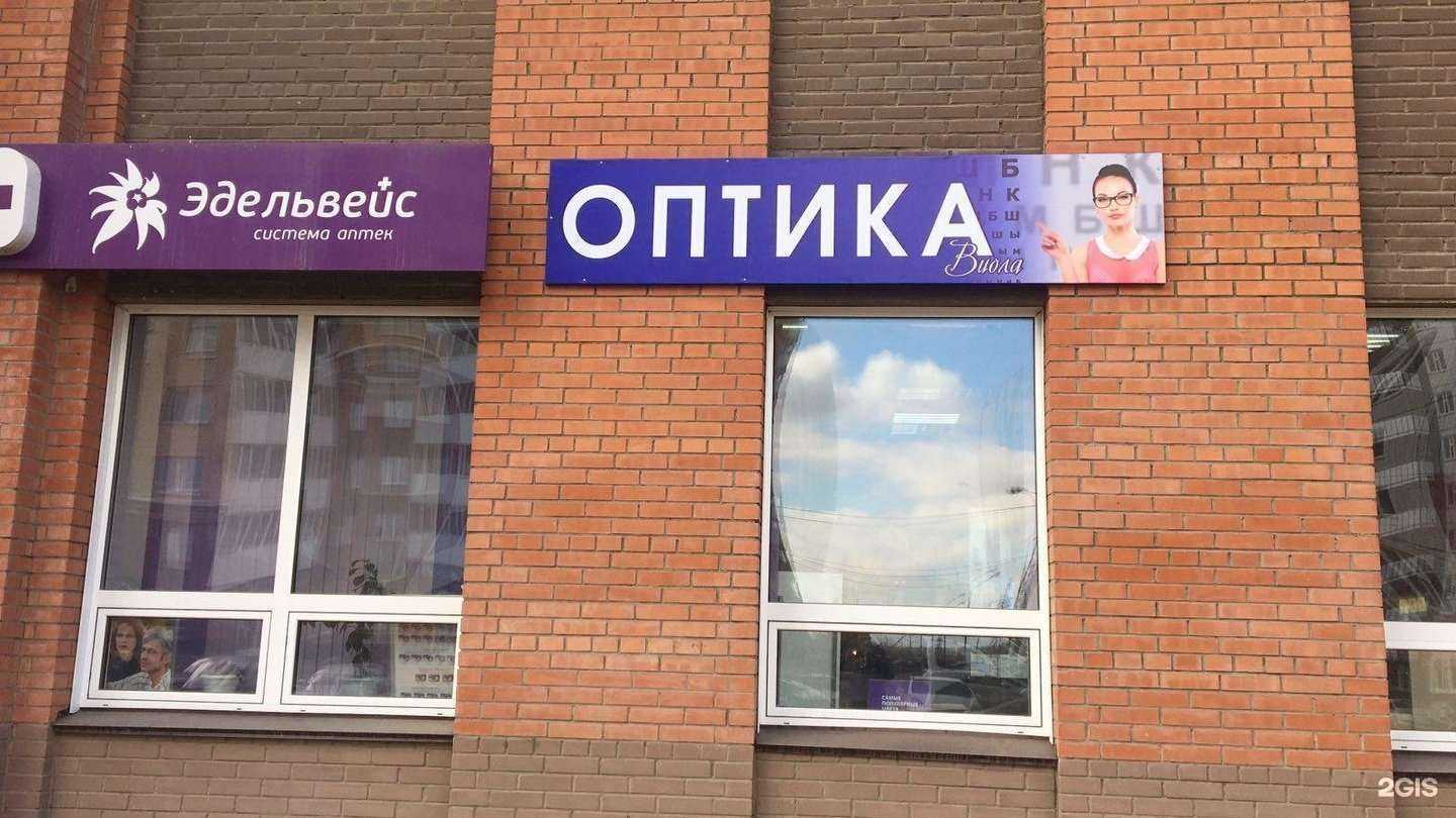 Отзывы на компанию Виола в г. Красноярск c фото