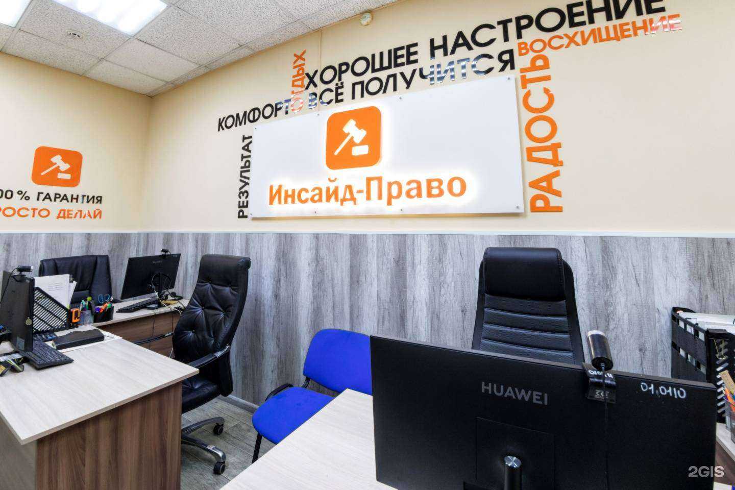 Отзывы на компанию Инсайд-право в г. Иркутск c фото