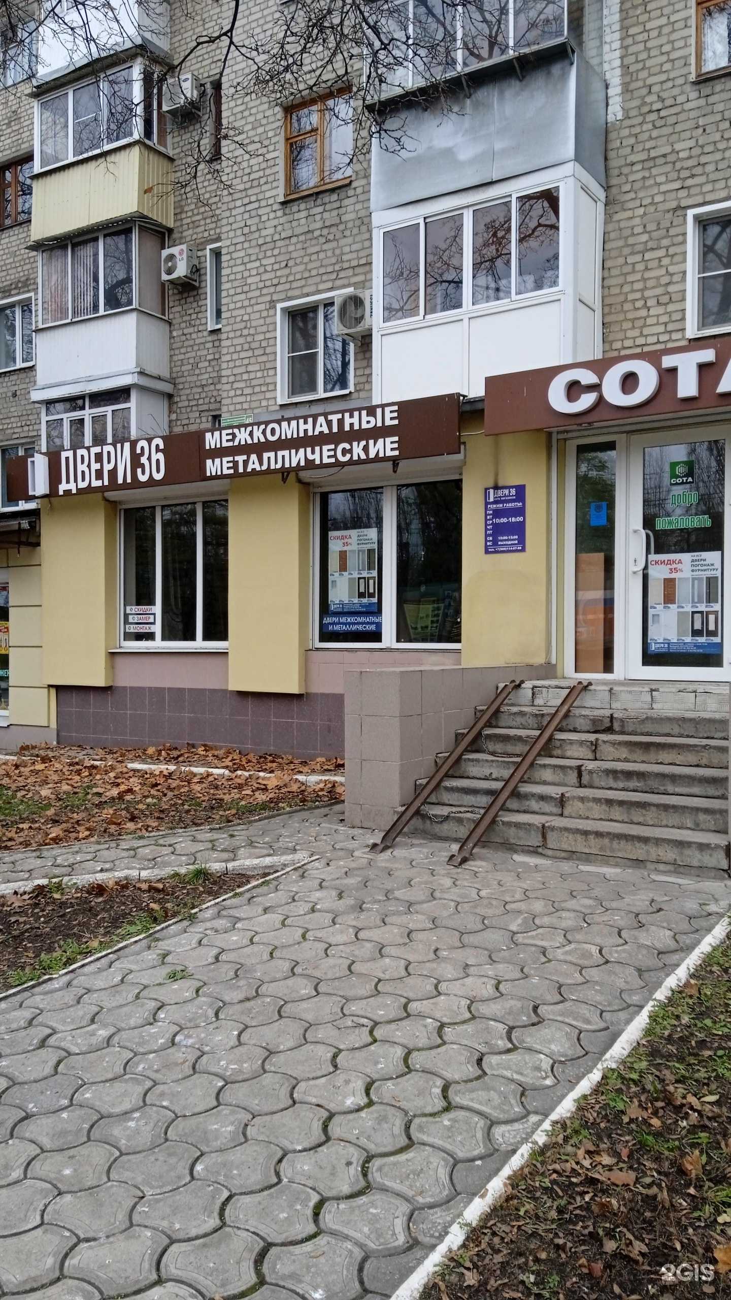 Отзывы на компанию Двери36 в г. Воронеж c фото