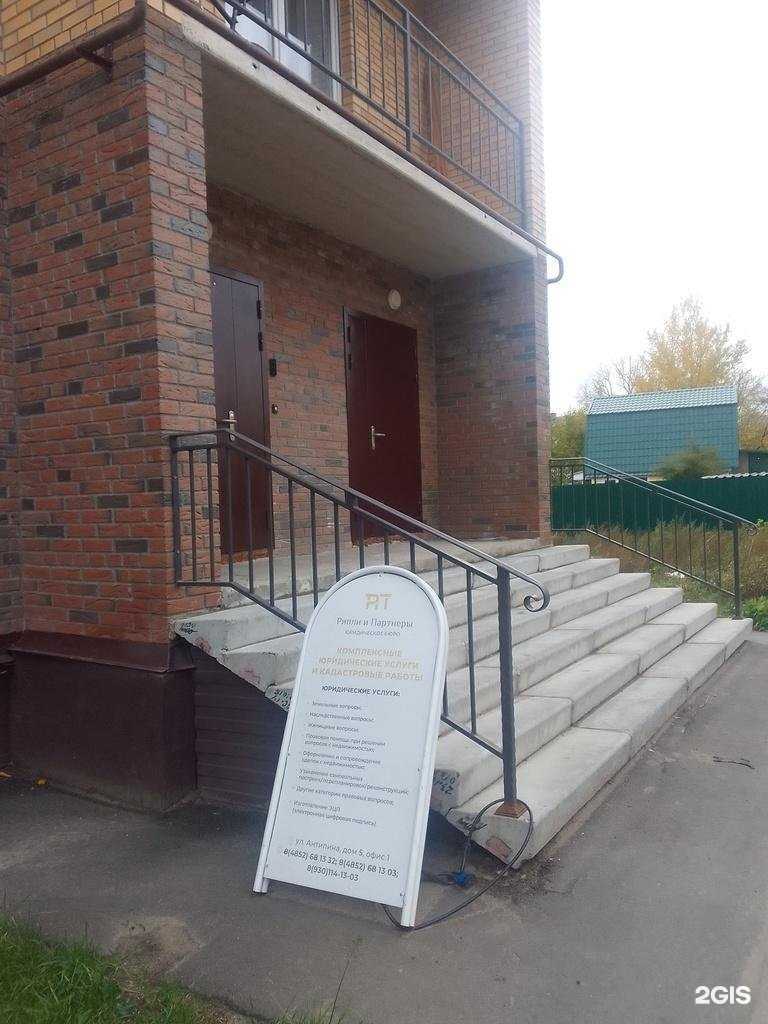 Отзывы на компанию Рипли и Партнеры в г. Ярославль c фото