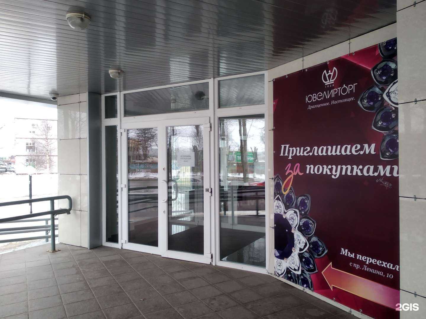 Отзывы на компанию Алмаз в Северодвинске c фото