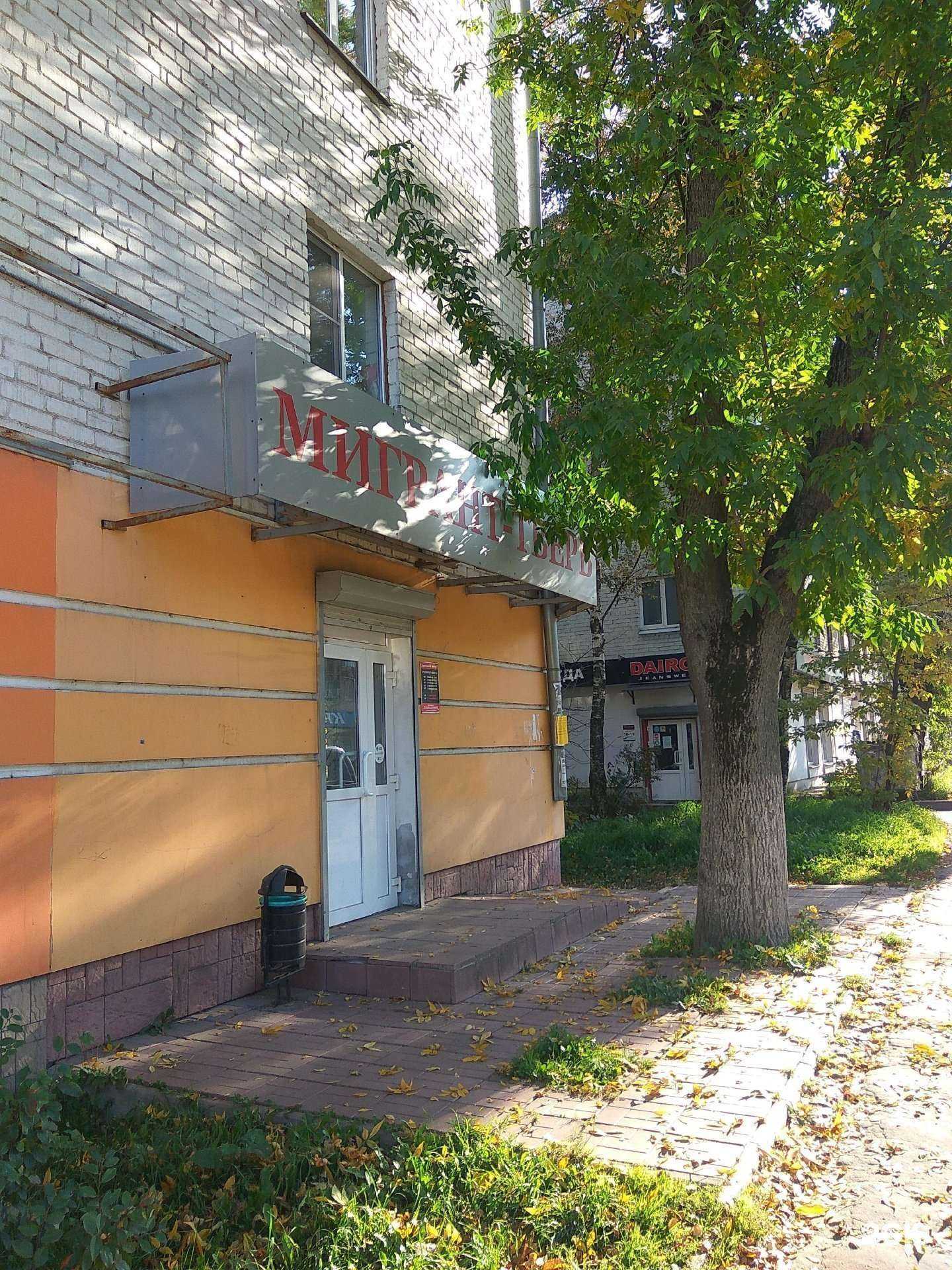 Отзывы на компанию Мигрант в Твери c фото