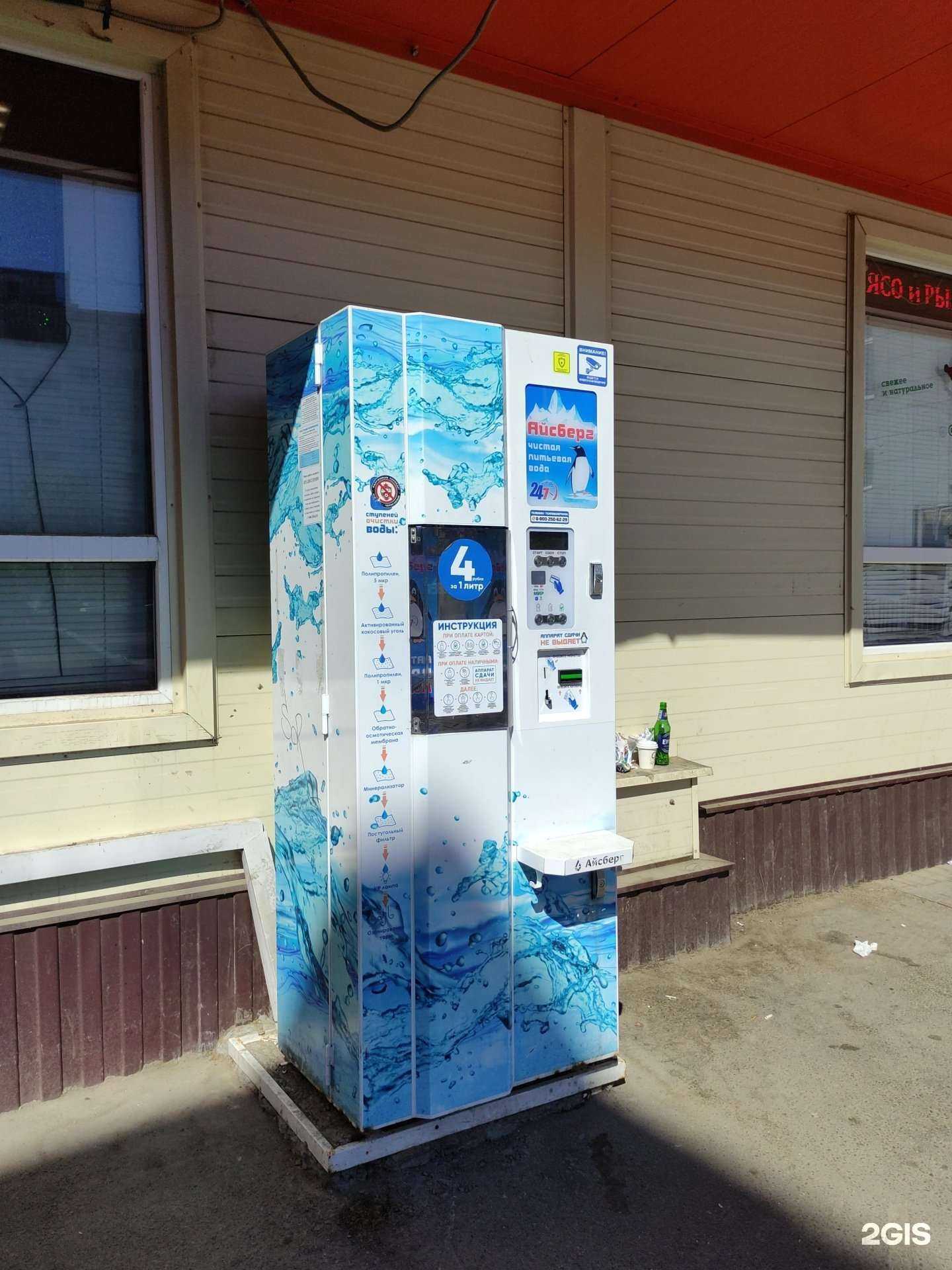 Отзывы на компанию Айсберг в г. Щёлково c фото