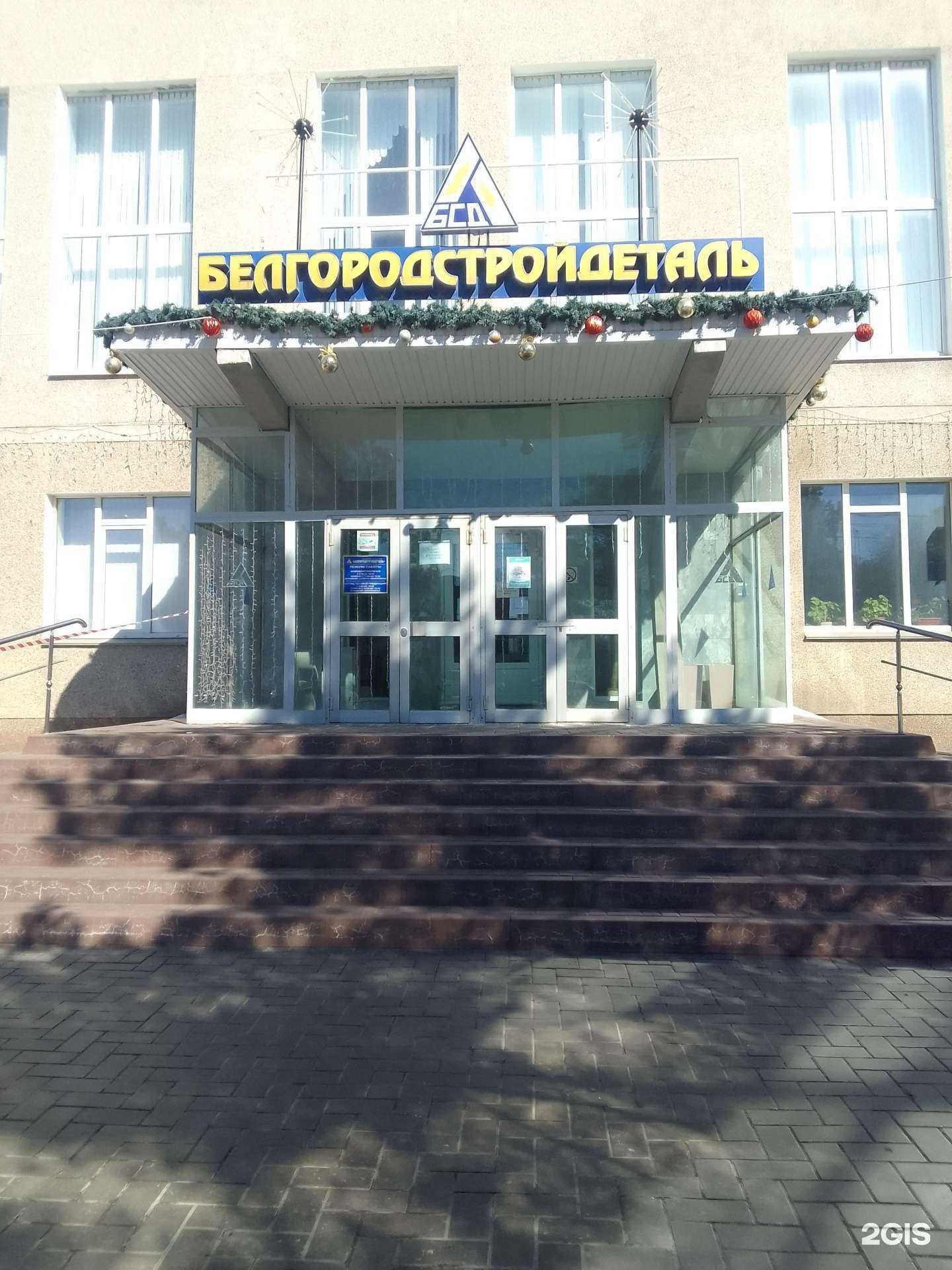 Отзывы на компанию Машиностроительный завод в г. Белгород c фото