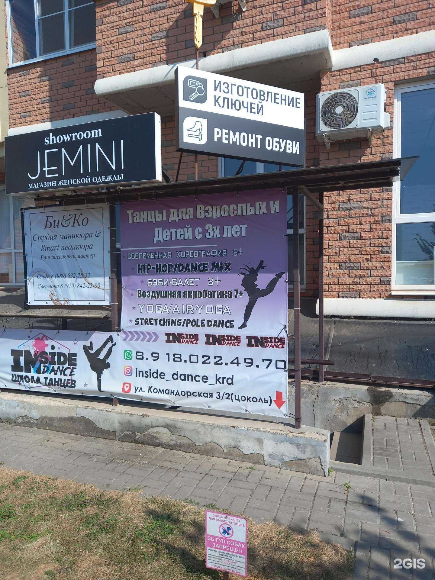 Отзывы на компанию Би&Ко в Краснодаре c фото