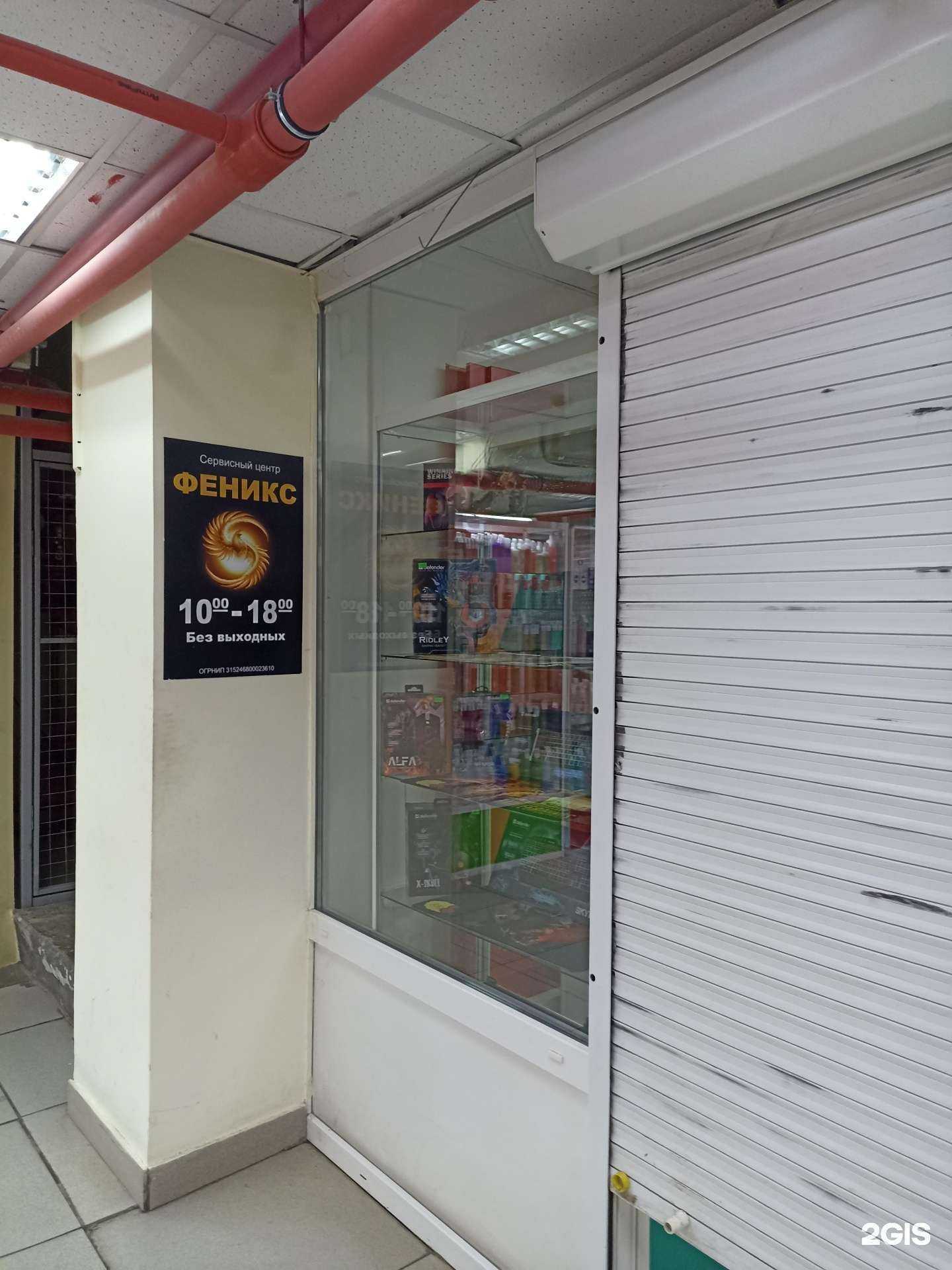 Отзывы на компанию Феникс в Сосновоборске c фото