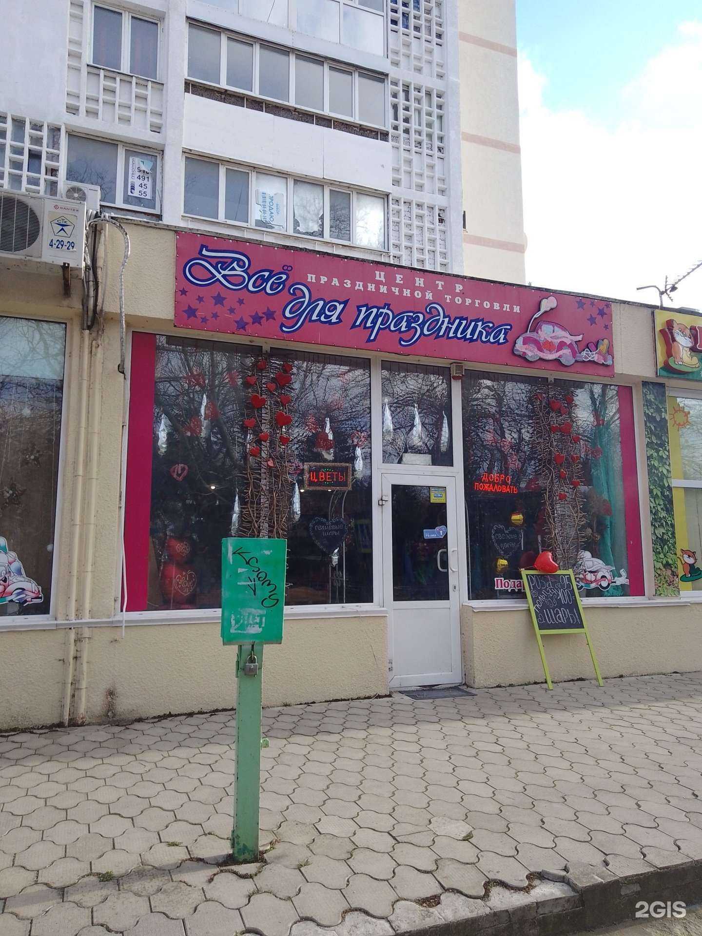 Отзывы на компанию Всё для праздника в Анапе c фото