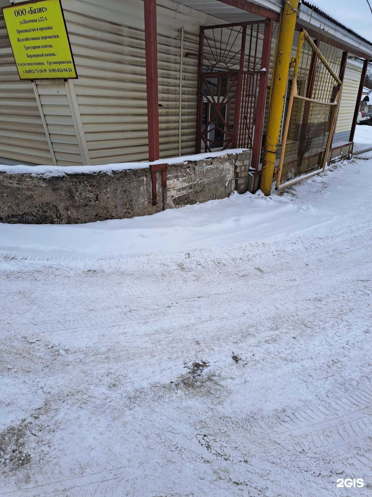 Отзывы на компанию Базис в Ярославле c фото