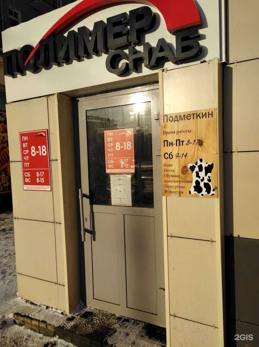 Отзывы на компанию Подметкин в г. Нижний Новгород c фото