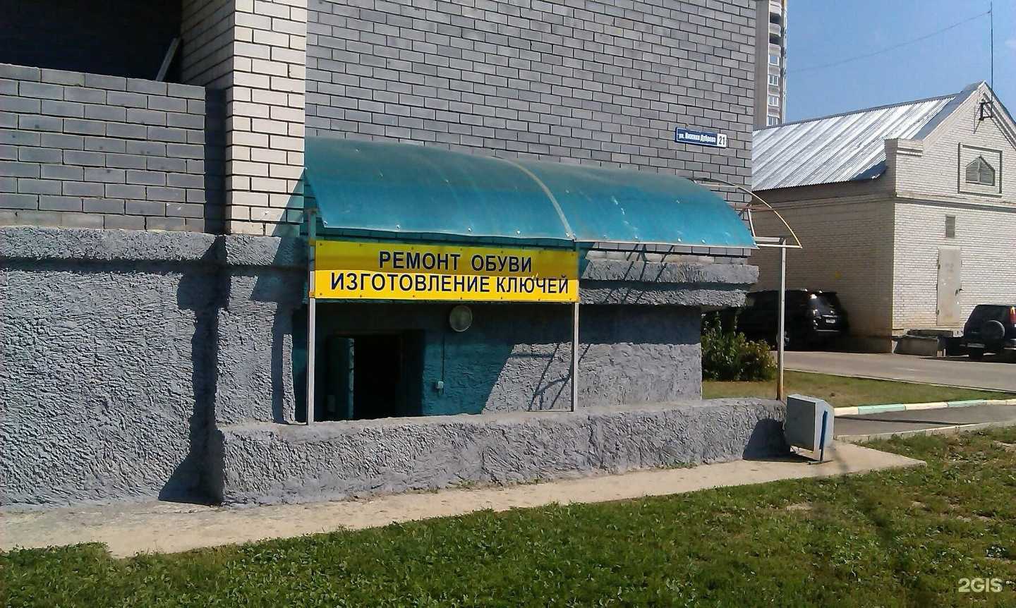 Отзывы на компанию РемонтМаркет в Владимире c фото - фотография 2 из 2