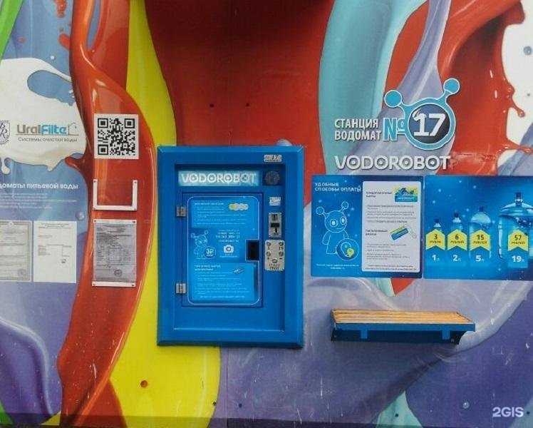 Отзывы на компанию Vodorobot в Екатеринбурге c фото