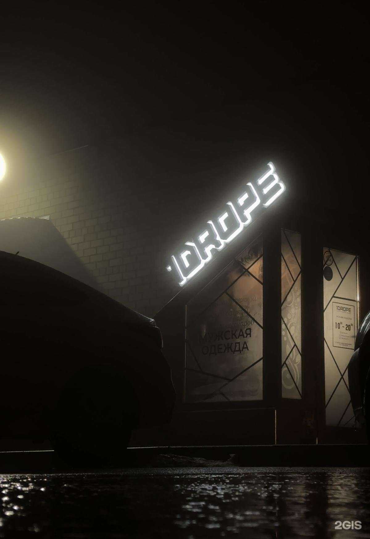 Отзывы на компанию 1drope в г. Ставрополь c фото